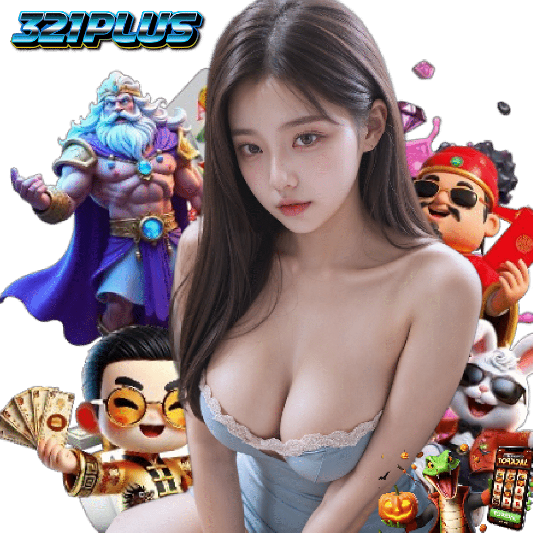 321plus เกมลิขสิทธิ์แท้